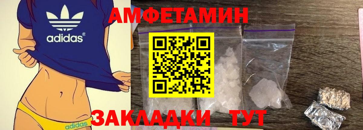 Amphetamine Premium Прокопьевск
