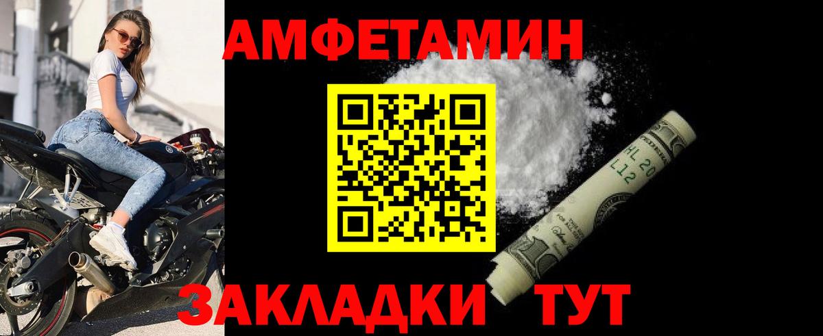 Прокопьевск  Amphetamine 98%  АМФ  Вход с VPN 