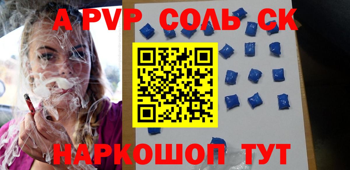 Alpha PVP СК КРИС Прокопьевск