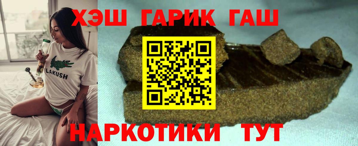Гашиш Ice-O-Lator  Гашиш  Прокопьевск  Вход с VPN 