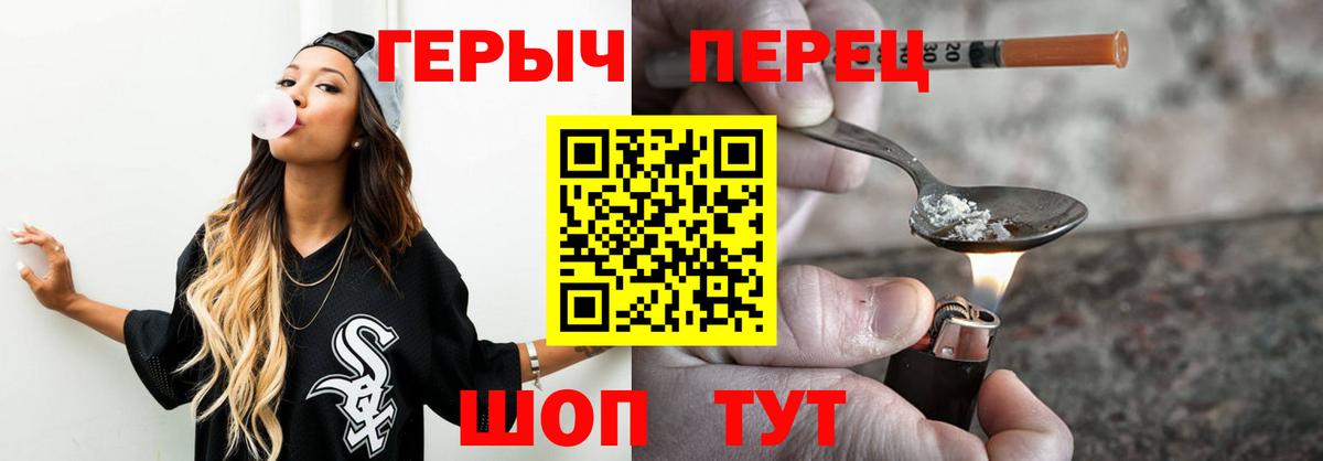 Героин  ГЕРОИН гречка  Вход с VPN  Прокопьевск 
