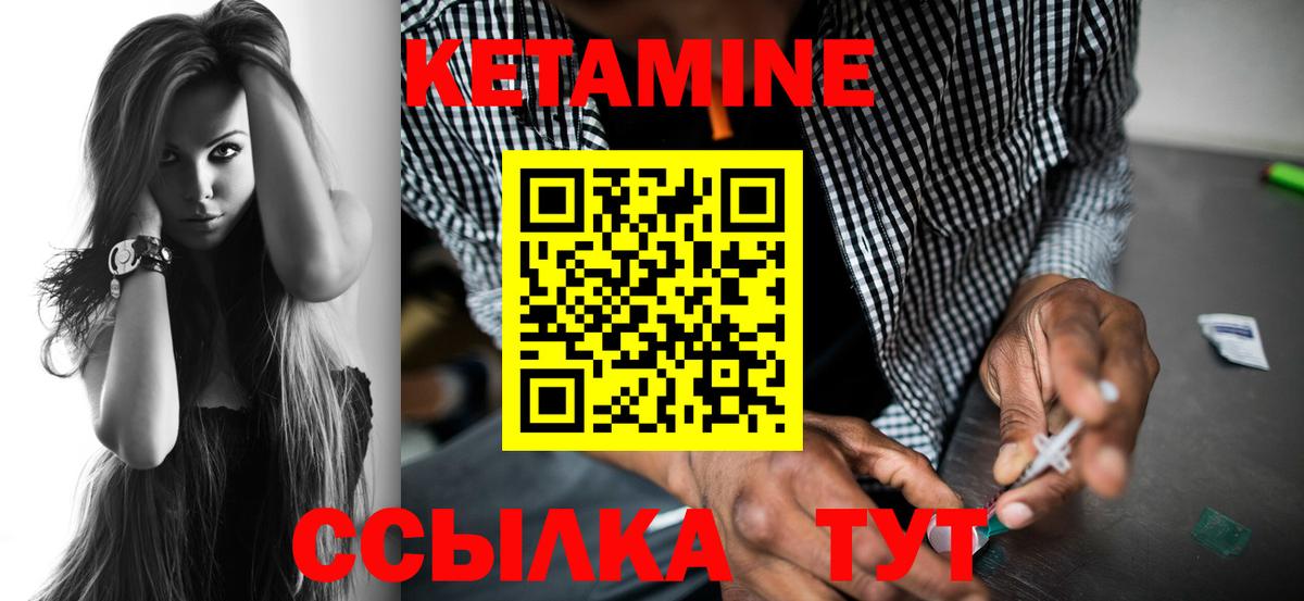 КЕТАМИН VHQ  Вход с VPN  Прокопьевск 