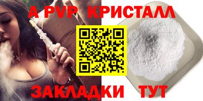 гашик Волжский