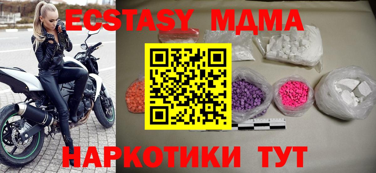 МДМА crystal Прокопьевск