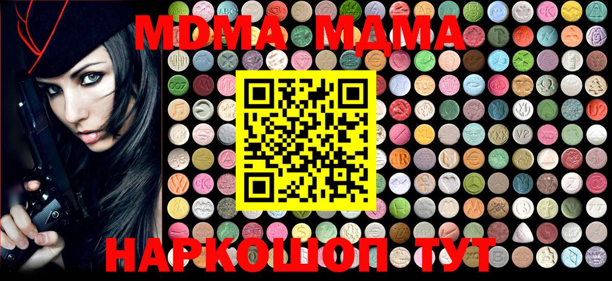MDMA VHQ  MDMA молли  МДМА  Вход с VPN  Прокопьевск 