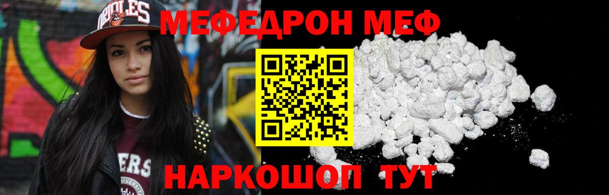 Меф мяу мяу  Меф мука  Мефедрон  МЕФ  Прокопьевск  Вход с VPN 
