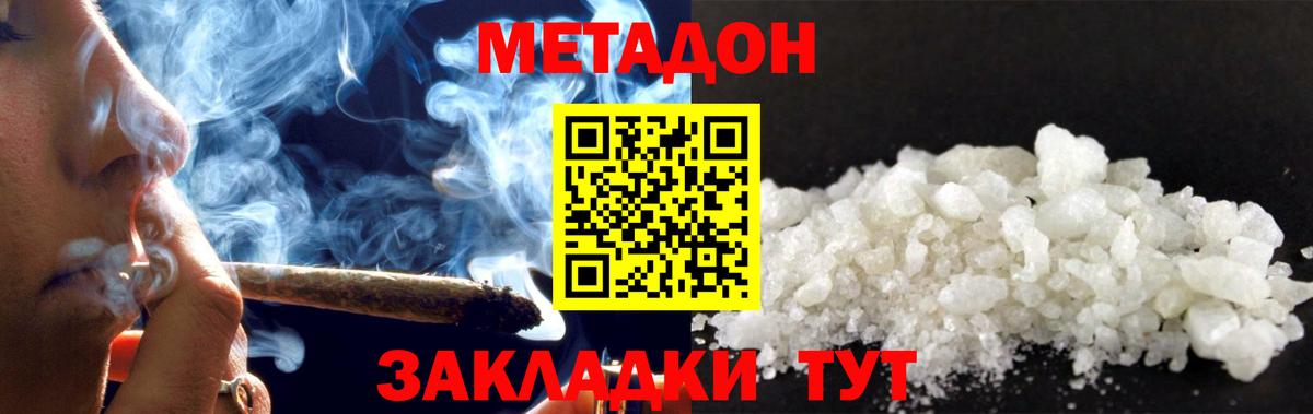 МЕТАДОН VHQ  Метадон methadone  Вход с VPN  Прокопьевск 