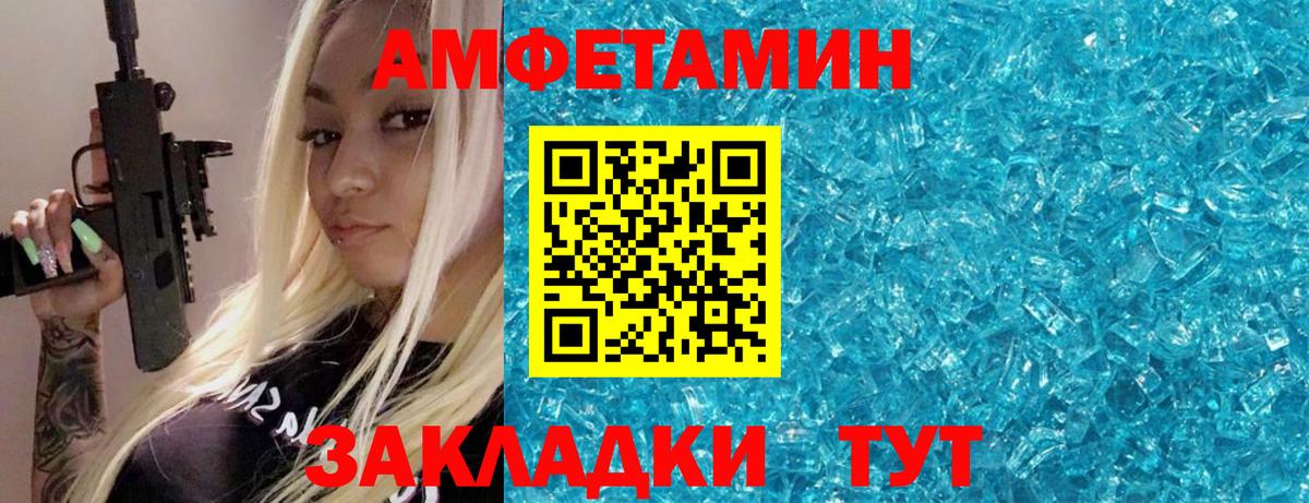 Метамфетамин кристалл Прокопьевск