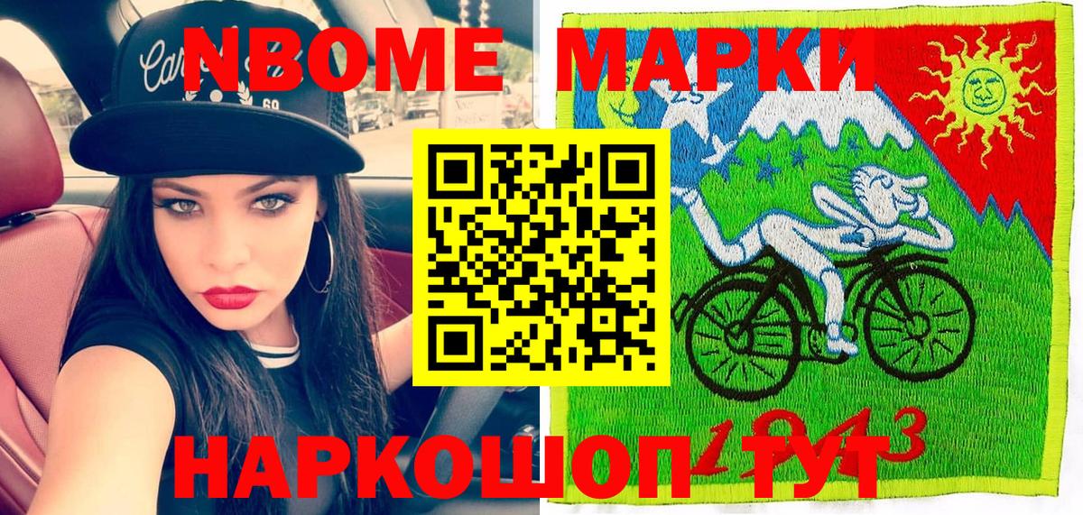 Марки 25I-NBOMe 1500мкг Прокопьевск