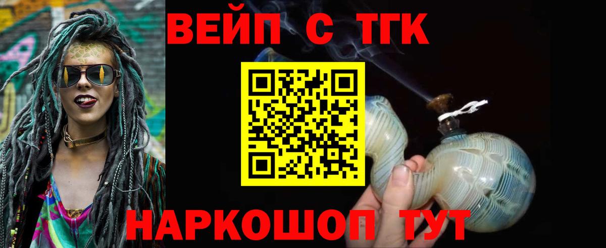 ТГК жижа  Вход с VPN  Дистиллят ТГК гашишное масло  Прокопьевск 